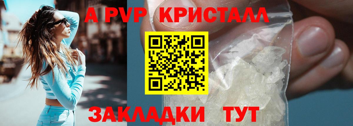 Острогожск  Alfa_PVP СК  Вход с VPN  Alfa_PVP Crystall 