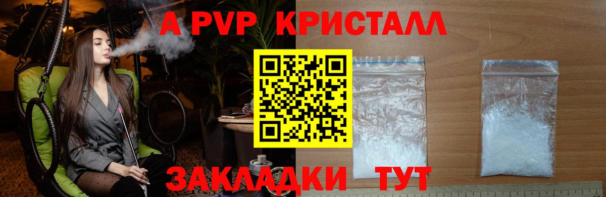 Alpha-PVP СК Острогожск