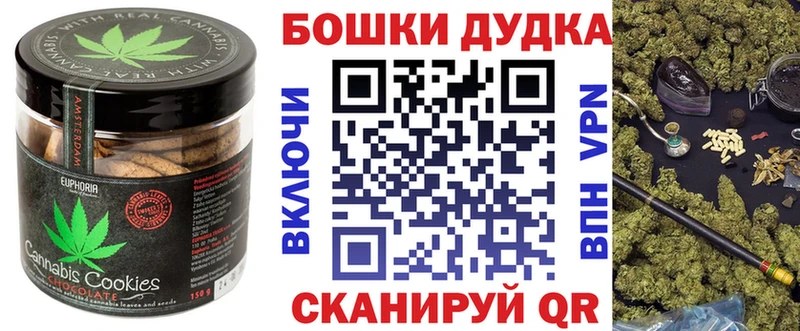 Печенье с ТГК конопля  цены   Острогожск 