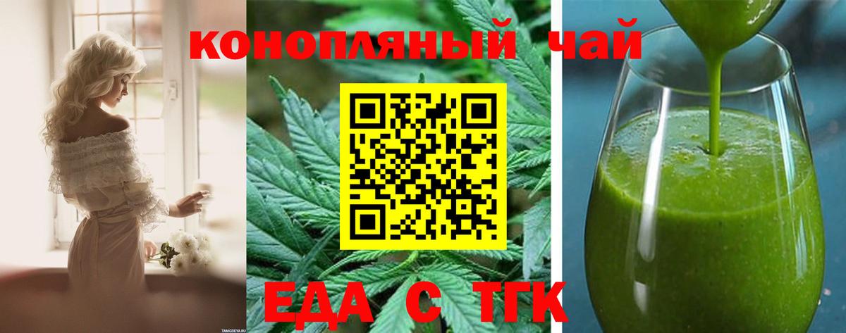 Canna-Cookies конопля  Вход с VPN  Острогожск 