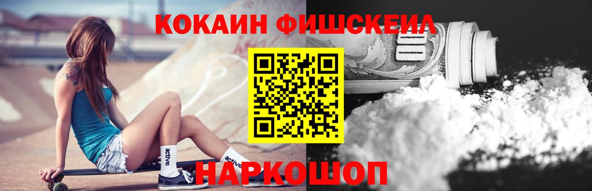 КОКАИН Колумбийский Острогожск
