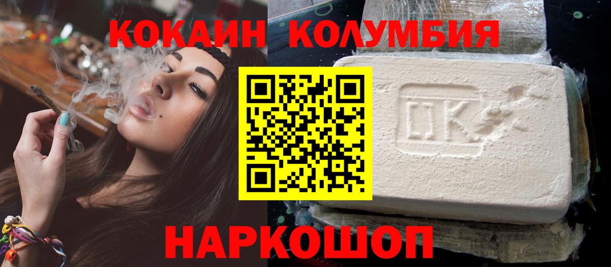Cocaine  Вход с VPN  Cocaine Эквадор  Острогожск  КОКАИН 97% 