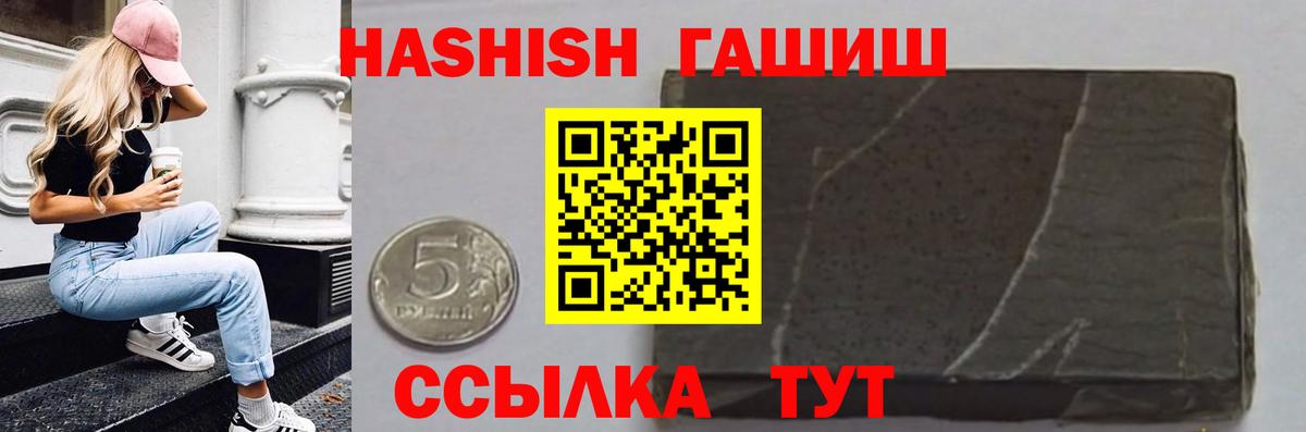 Острогожск  Гашиш убойный  ГАШ гарик  Вход с VPN 