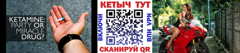 КЕТАМИН ketamine  наркошоп  Острогожск 