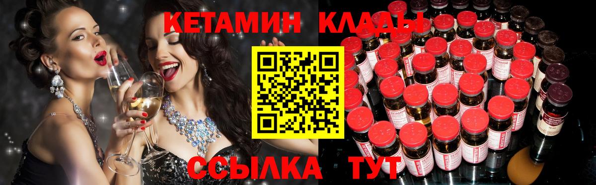 Острогожск  КЕТАМИН VHQ  Вход с VPN  КЕТАМИН VHQ 