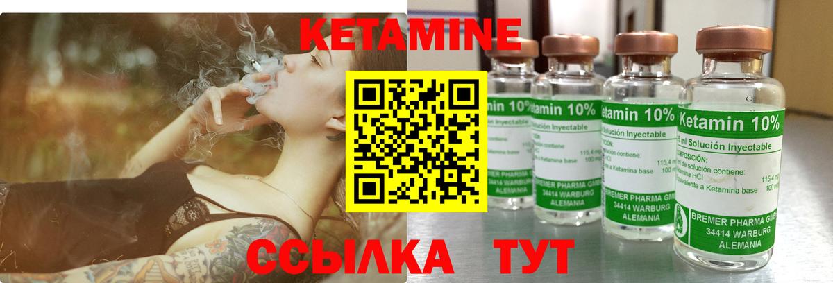Кетамин VHQ Острогожск
