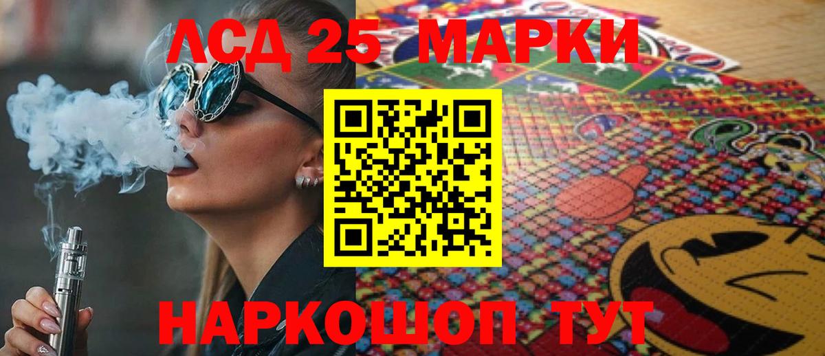 LSD-25 экстази кислота  Вход с VPN  Острогожск  ЛСД экстази кислота 
