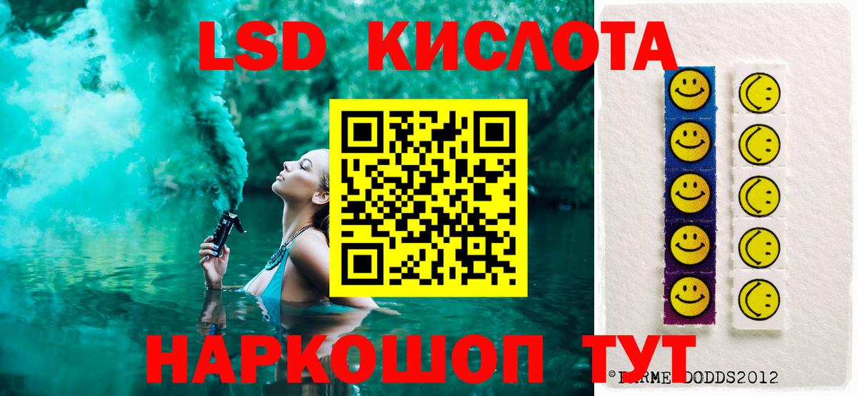 LSD-25 экстази кислота Острогожск