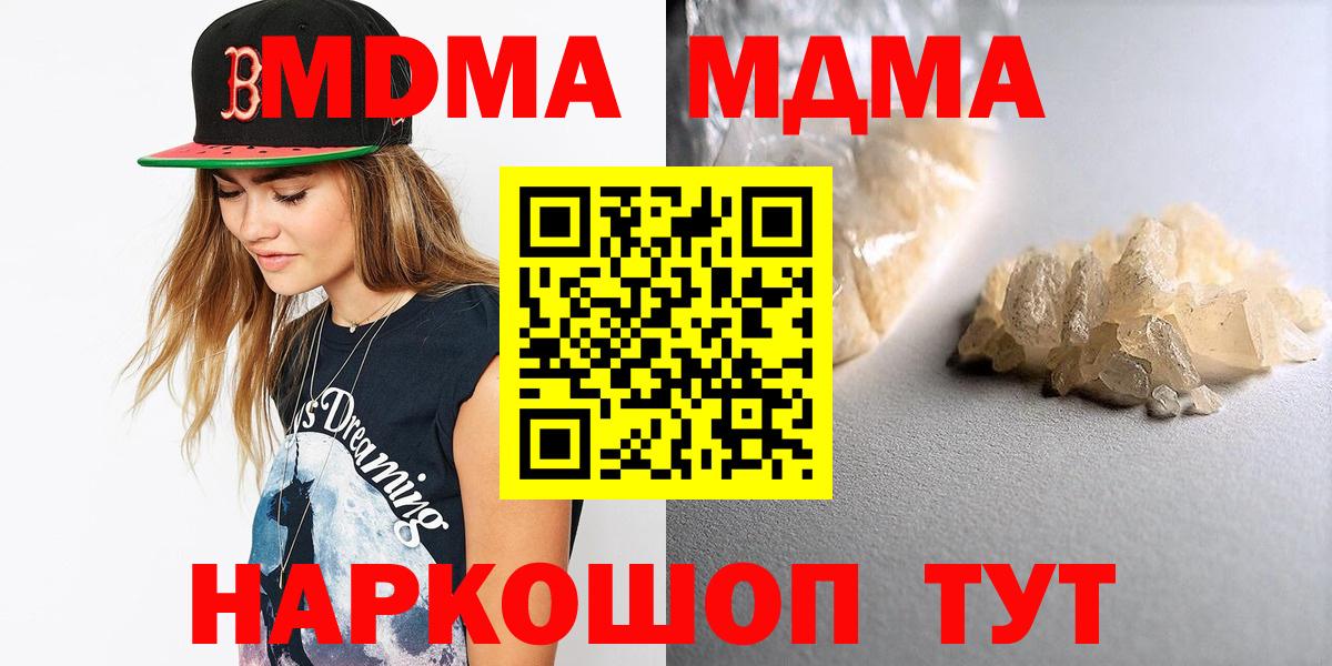 МДМА crystal  Вход с VPN  MDMA  Острогожск 