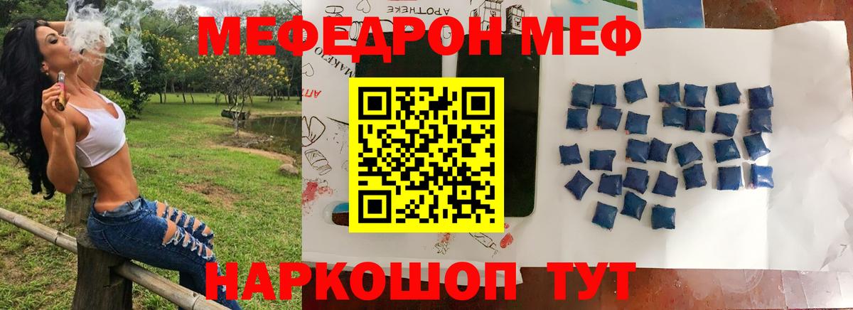 Меф мяу мяу кристаллы Острогожск