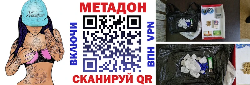 Метадон мёд Острогожск