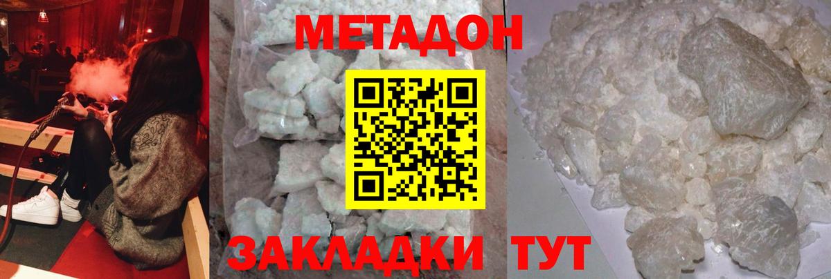 Метадон мёд  Вход с VPN  Острогожск 