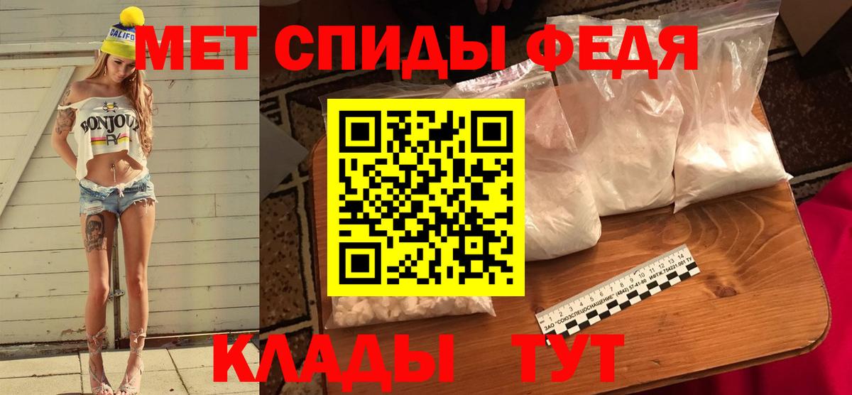 Острогожск  Первитин Декстрометамфетамин 99.9%  Вход с VPN 