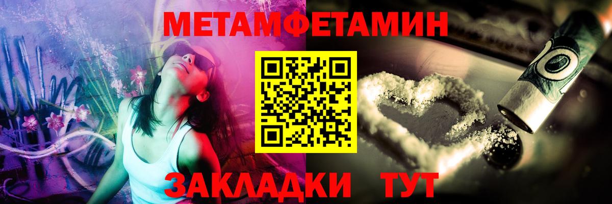 МЕТАМФЕТАМИН кристалл Острогожск