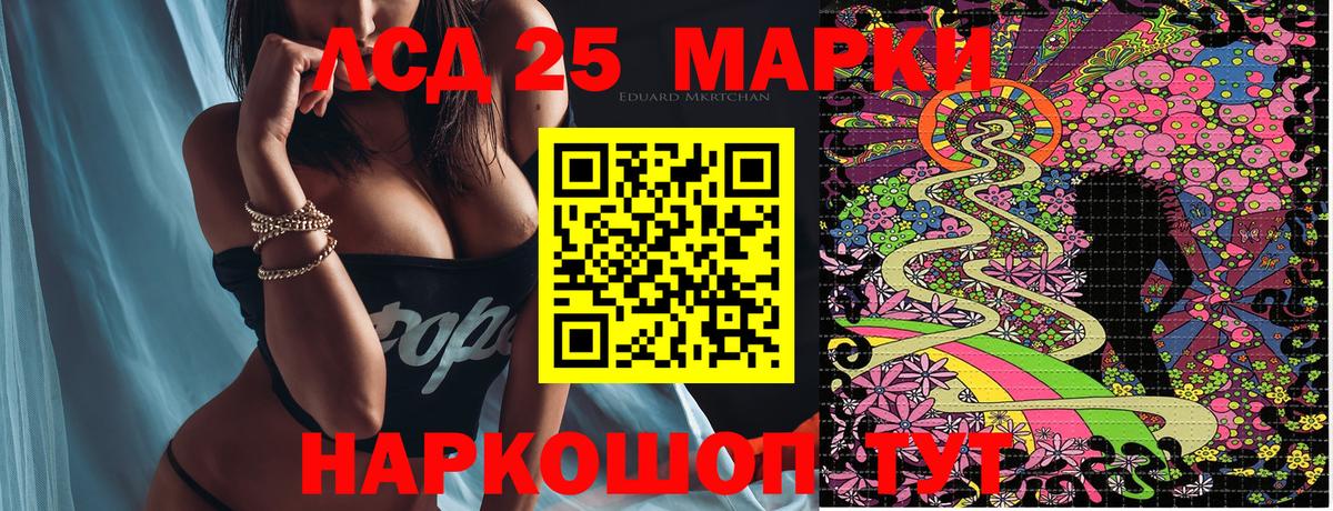 Марки 25I-NBOMe 1500мкг  Марки 25I-NBOMe 1500мкг  Вход с VPN  Острогожск 
