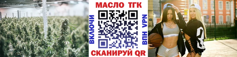 ТГК вейп с тгк Острогожск
