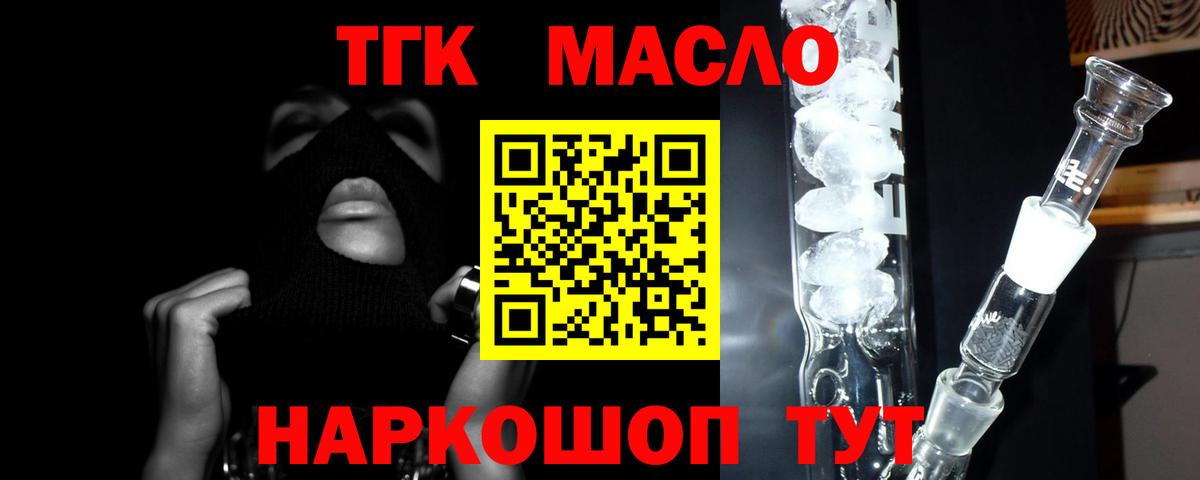 Острогожск  ТГК вейп с тгк  Вход с VPN 